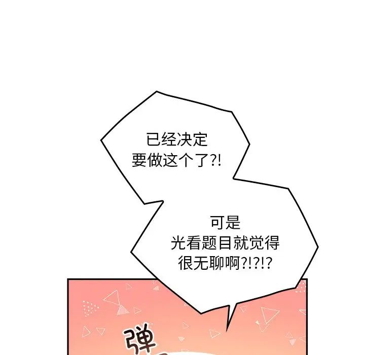《转世续缘》漫画 第12話