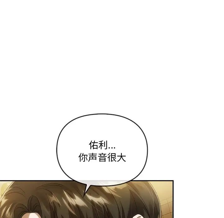 《转世续缘》漫画 第12話
