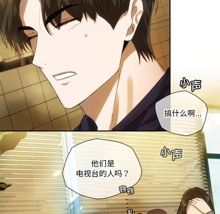 《转世续缘》漫画 第12話