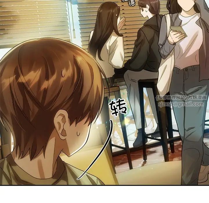 《转世续缘》漫画 第12話