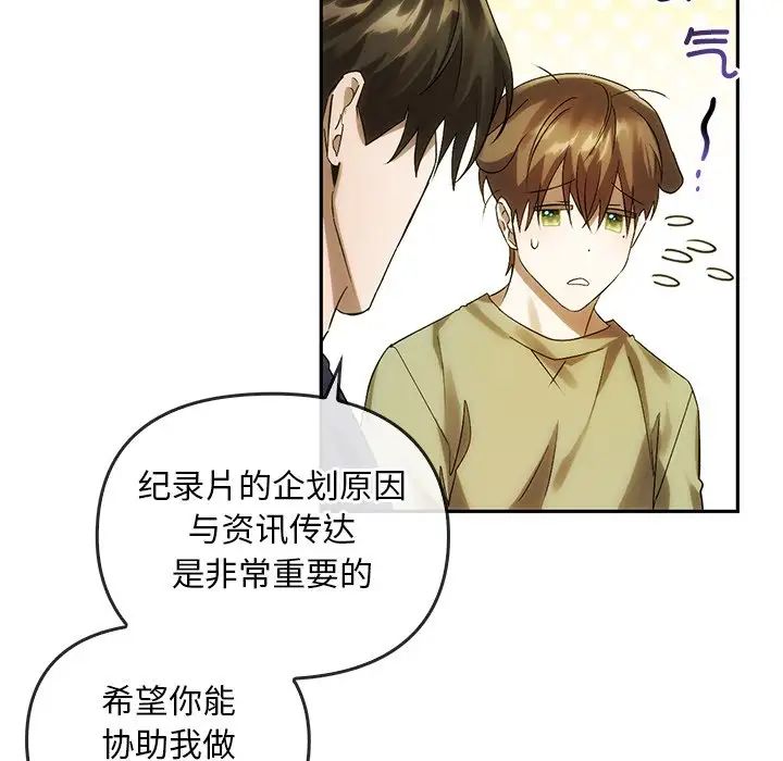《转世续缘》漫画 第12話