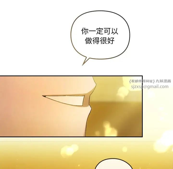 《转世续缘》漫画 第12話