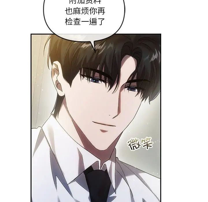 《转世续缘》漫画 第12話