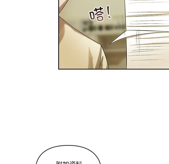 《转世续缘》漫画 第12話