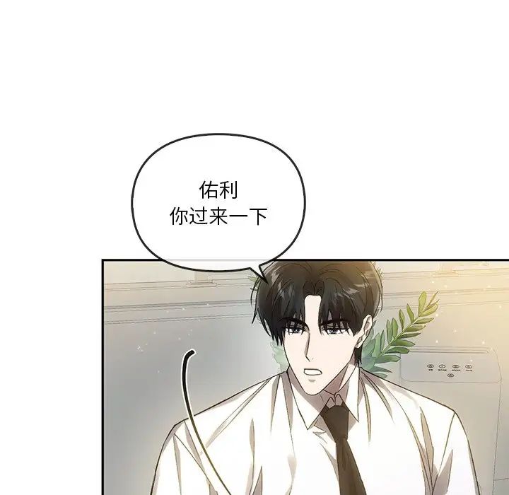《转世续缘》漫画 第12話