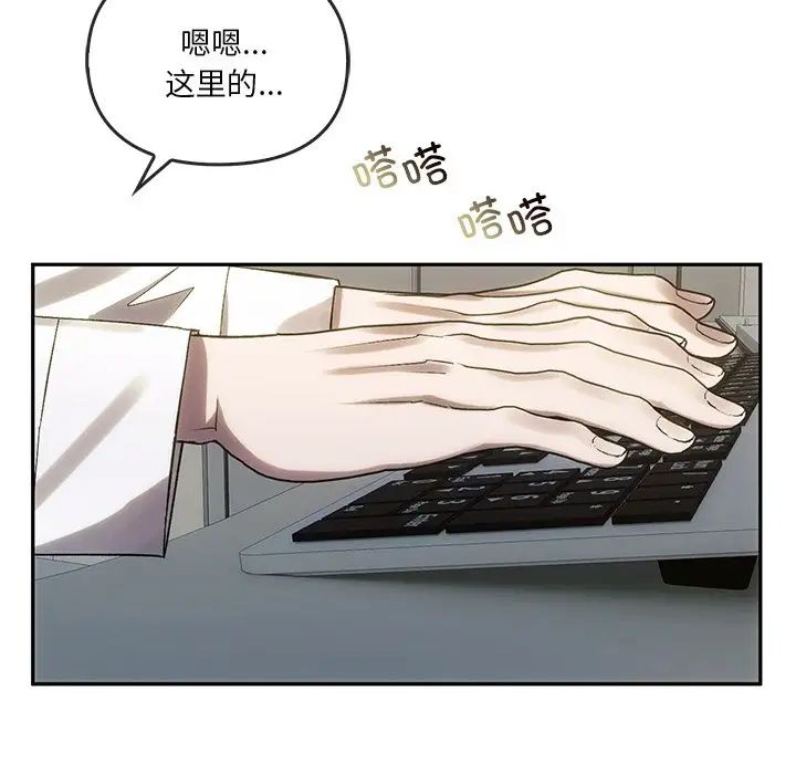 《转世续缘》漫画 第12話