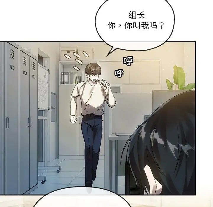 《转世续缘》漫画 第12話