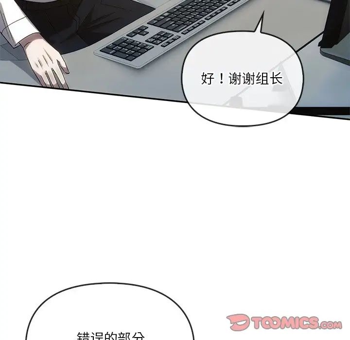 《转世续缘》漫画 第12話