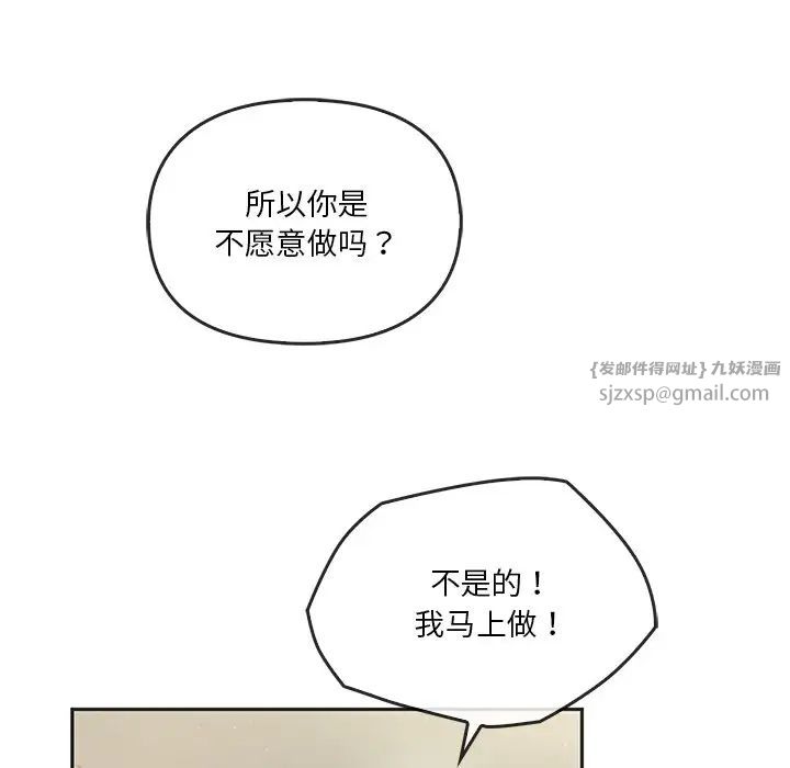 《转世续缘》漫画 第12話