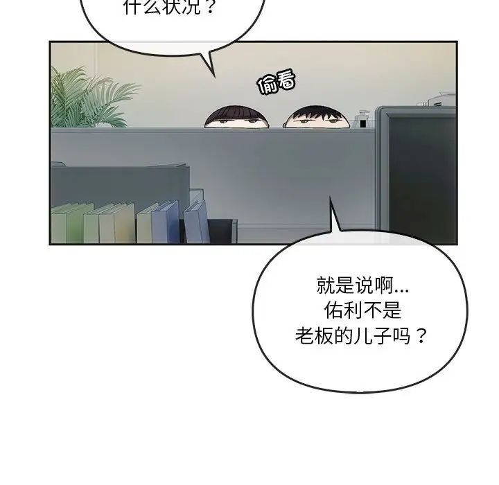 《转世续缘》漫画 第12話