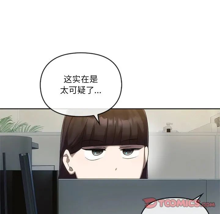 《转世续缘》漫画 第12話