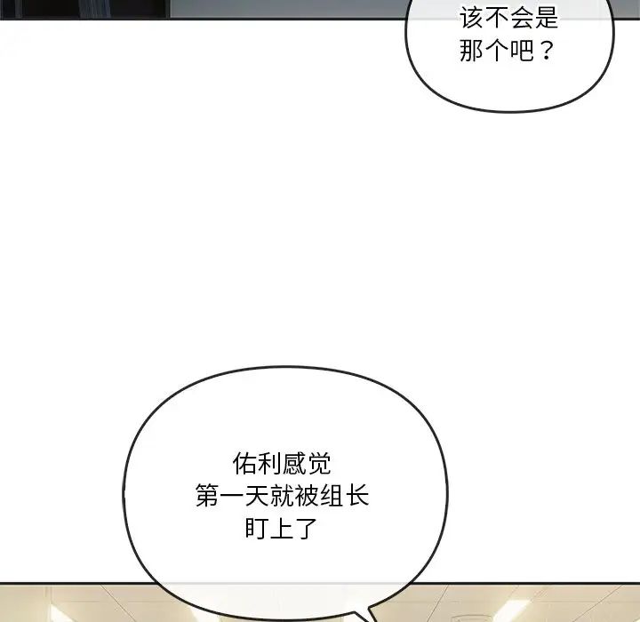 《转世续缘》漫画 第12話