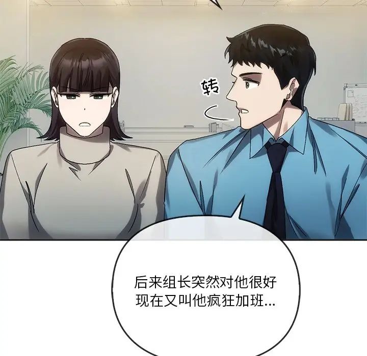 《转世续缘》漫画 第12話