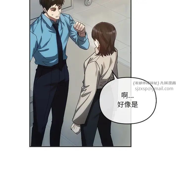 《转世续缘》漫画 第12話