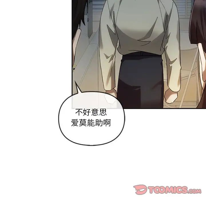 《转世续缘》漫画 第12話