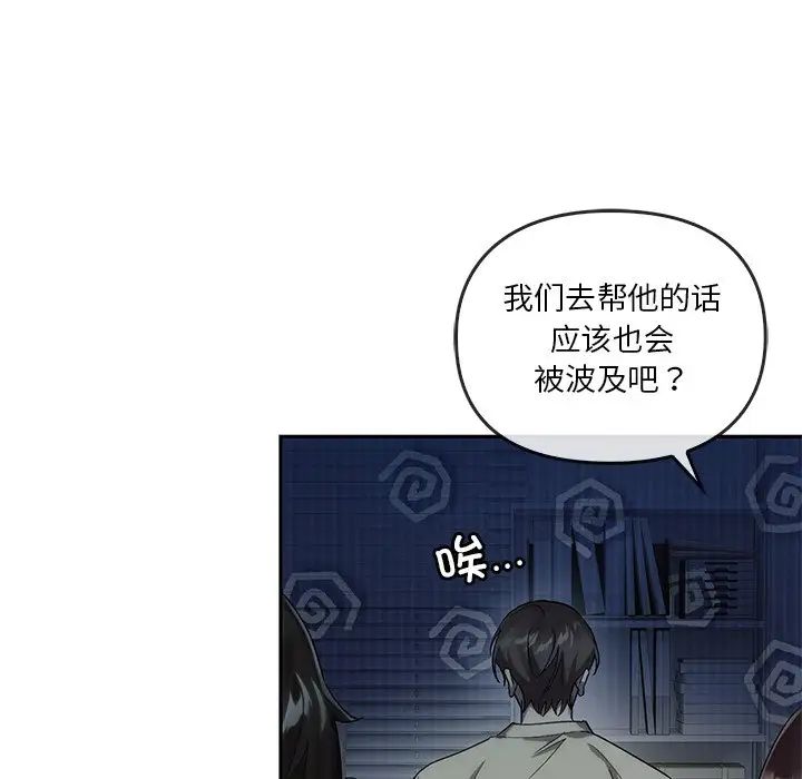 《转世续缘》漫画 第12話