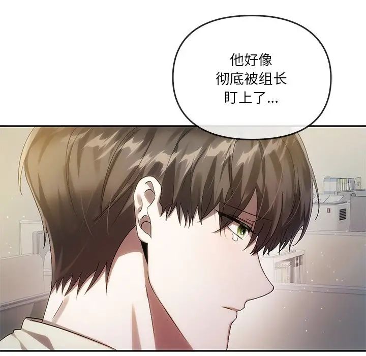 《转世续缘》漫画 第12話