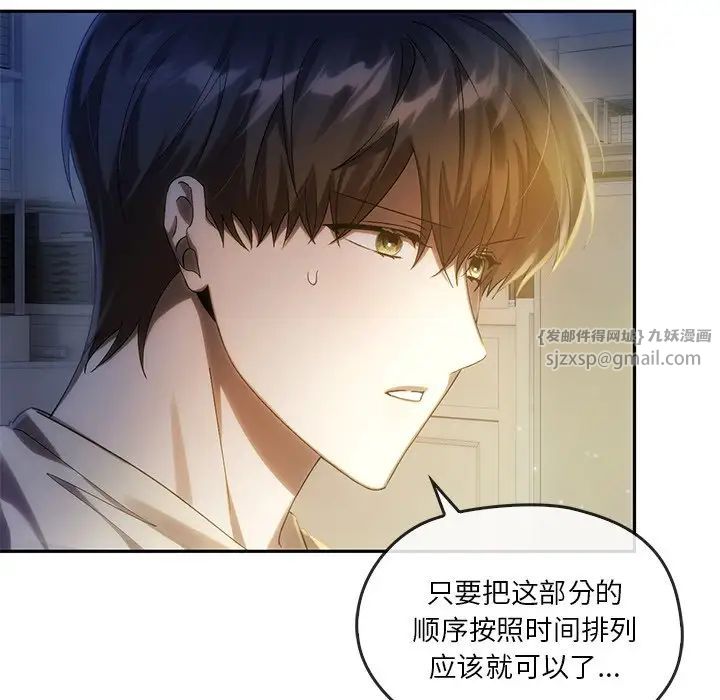 《转世续缘》漫画 第12話