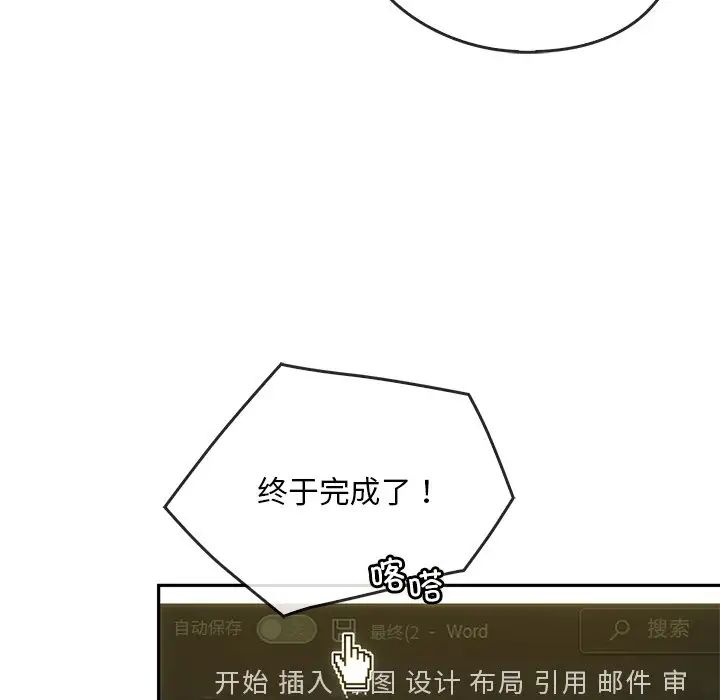《转世续缘》漫画 第12話