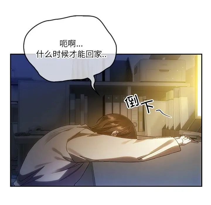 《转世续缘》漫画 第12話