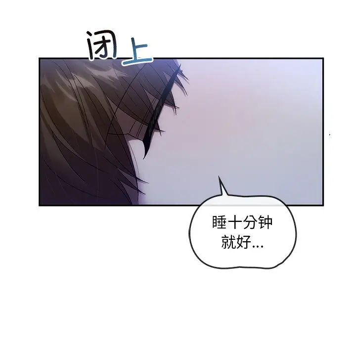 《转世续缘》漫画 第12話