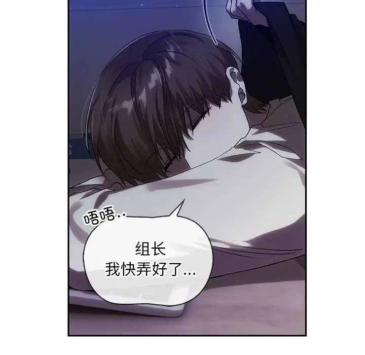 《转世续缘》漫画 第12話