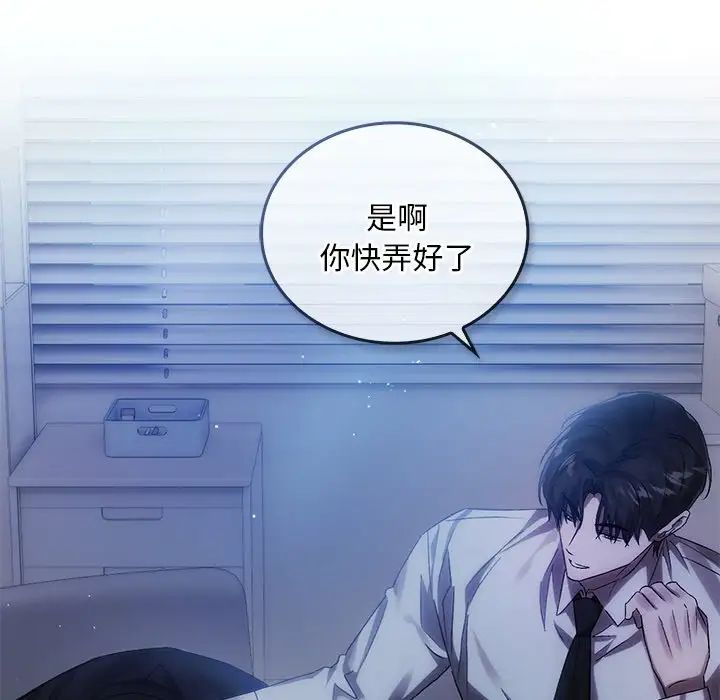 《转世续缘》漫画 第12話