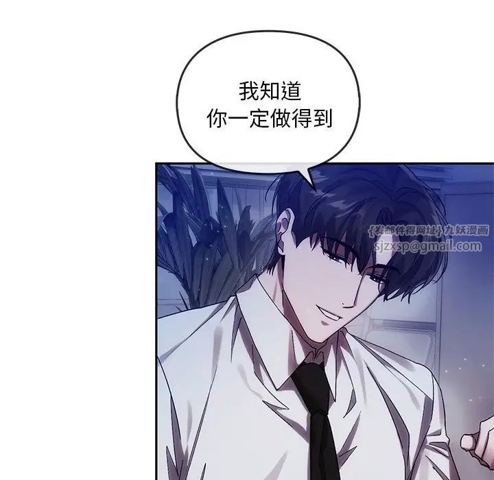 《转世续缘》漫画 第12話