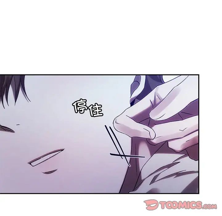 《转世续缘》漫画 第12話