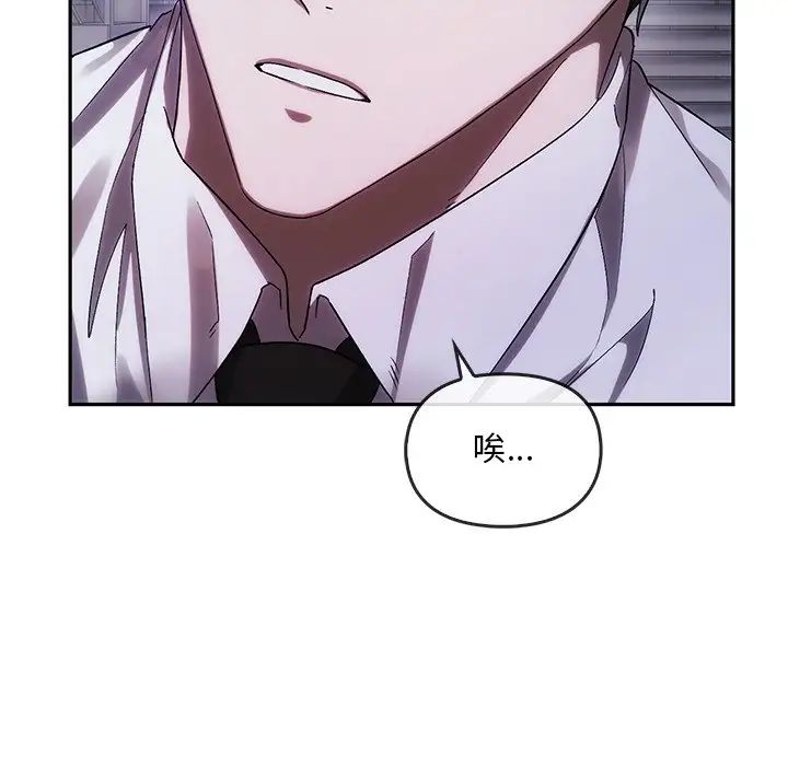 《转世续缘》漫画 第12話