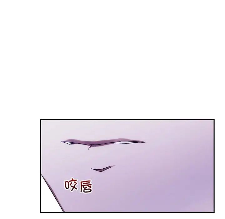 《转世续缘》漫画 第12話
