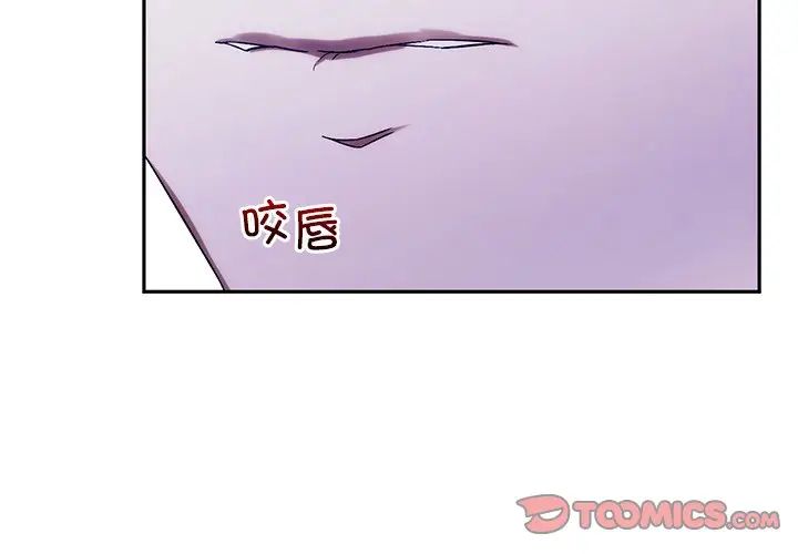 《转世续缘》漫画 第13話