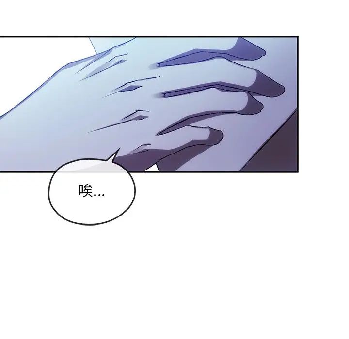 《转世续缘》漫画 第13話