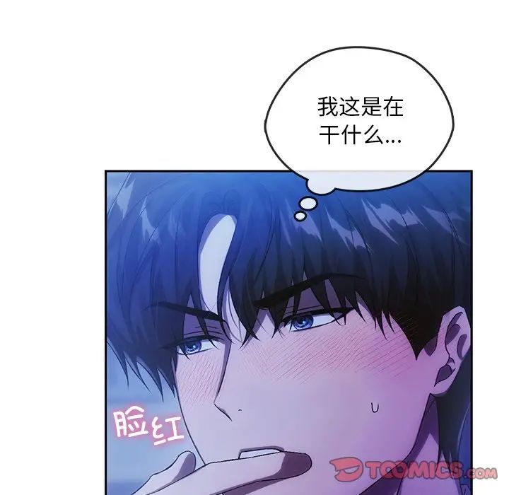 《转世续缘》漫画 第13話