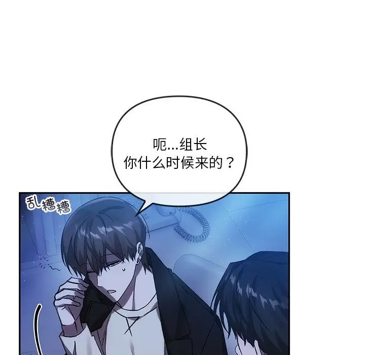 《转世续缘》漫画 第13話