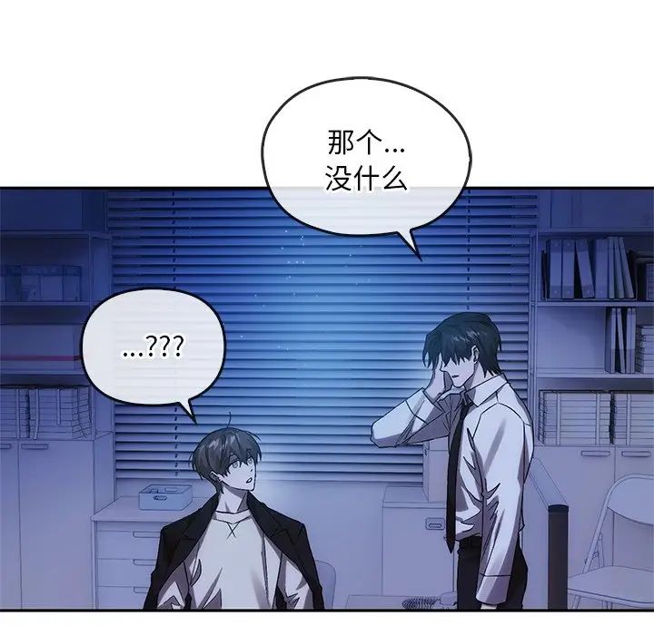 《转世续缘》漫画 第13話