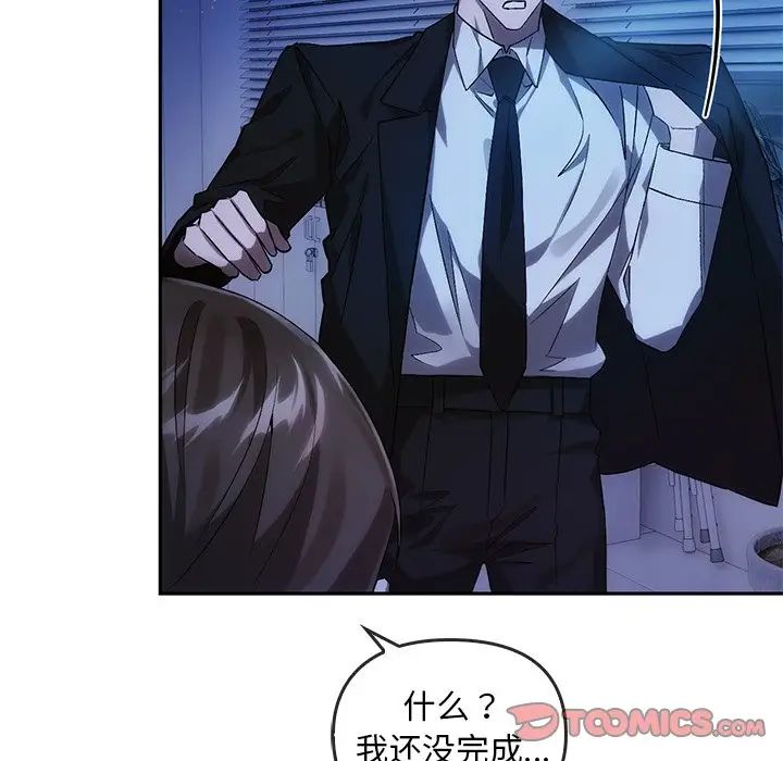 《转世续缘》漫画 第13話