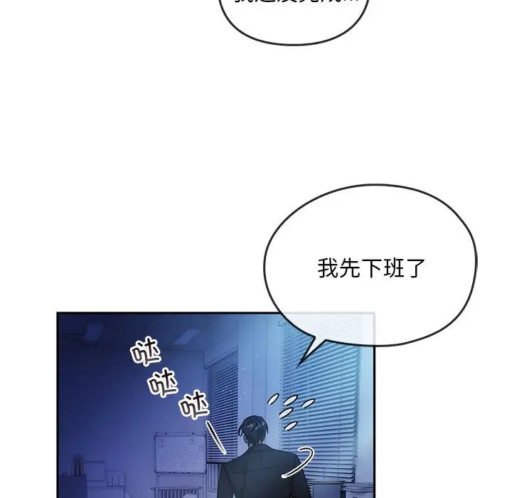 《转世续缘》漫画 第13話