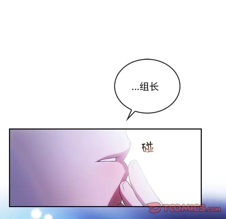《转世续缘》漫画 第13話