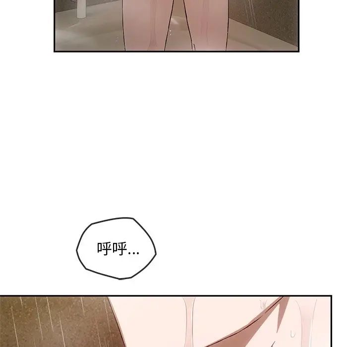 《转世续缘》漫画 第13話