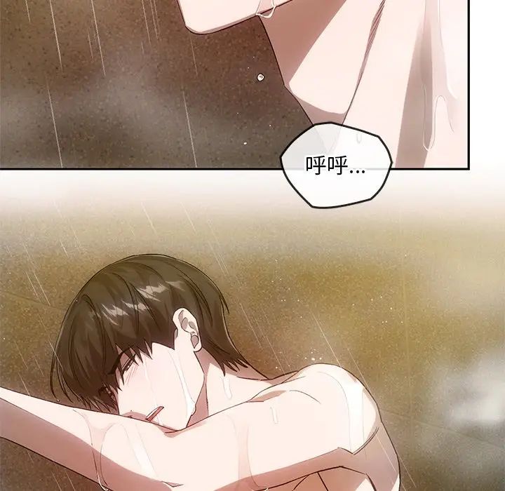 《转世续缘》漫画 第13話