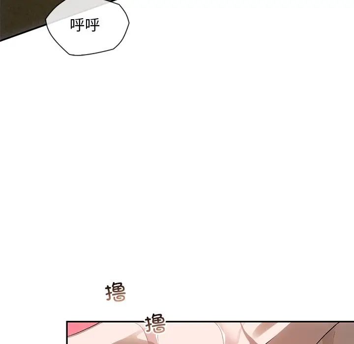 《转世续缘》漫画 第13話