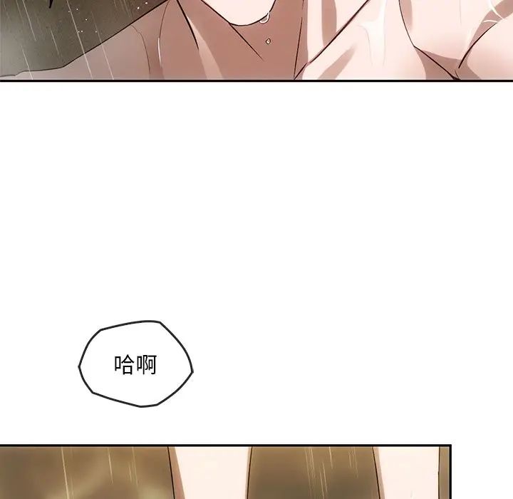《转世续缘》漫画 第13話