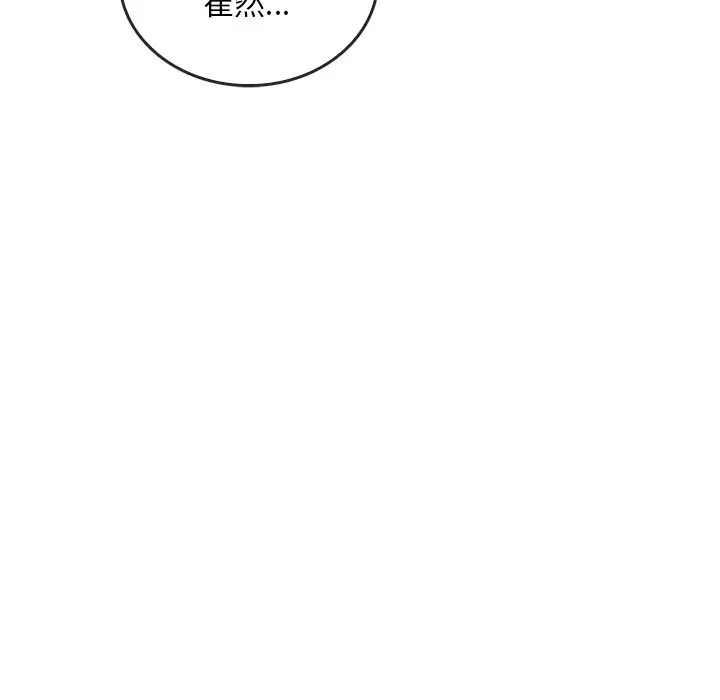 《转世续缘》漫画 第13話