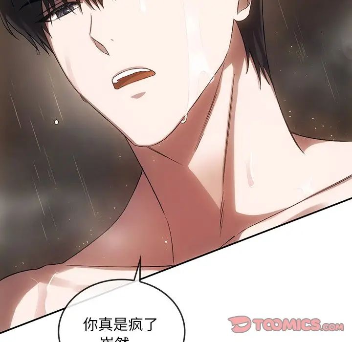 《转世续缘》漫画 第13話