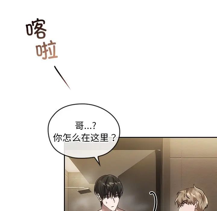 《转世续缘》漫画 第13話