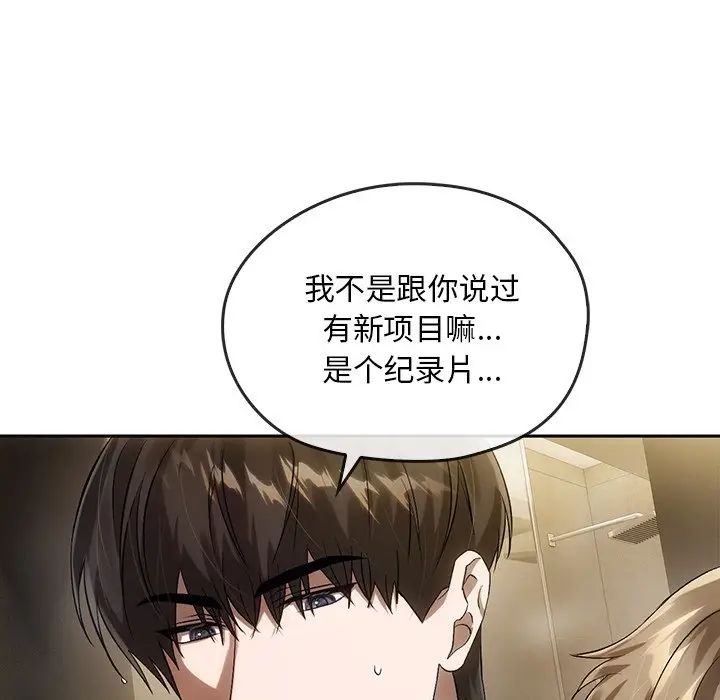 《转世续缘》漫画 第13話
