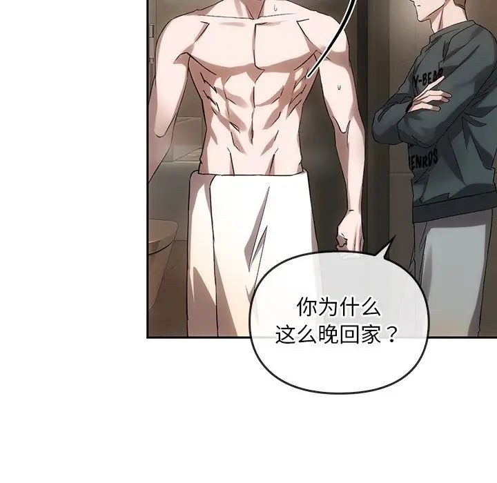 《转世续缘》漫画 第13話