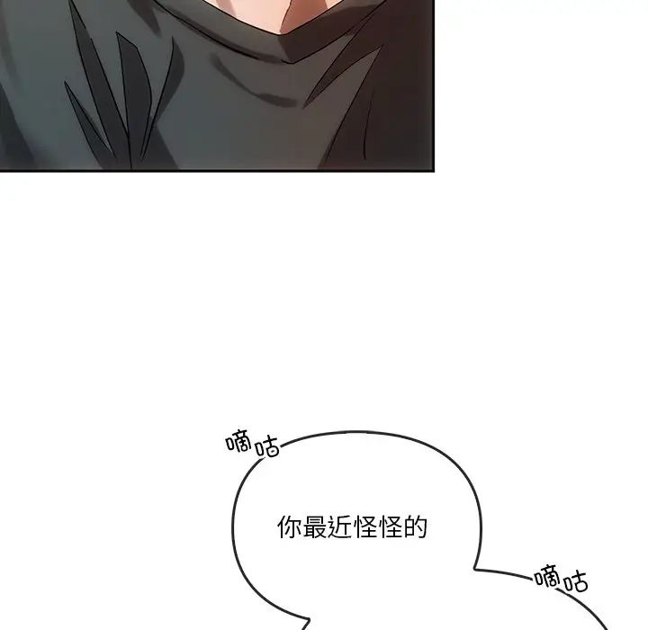 《转世续缘》漫画 第13話