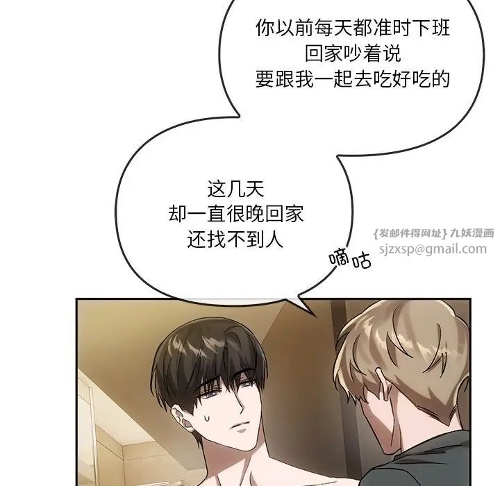 《转世续缘》漫画 第13話